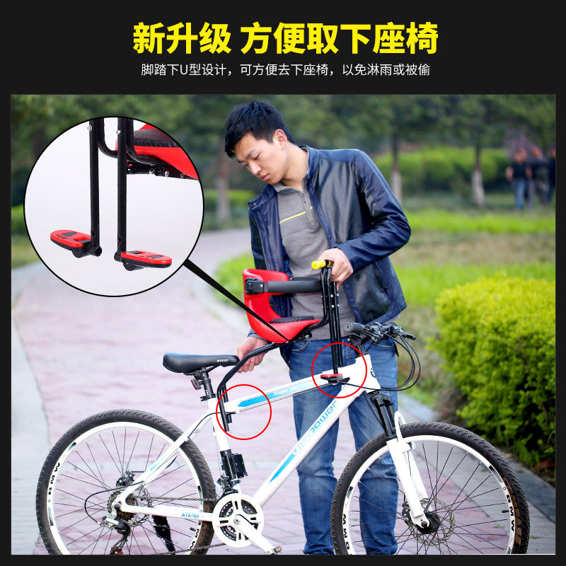 山地车自行车儿童座椅变速单车前置宝I宝安全前座婴儿小孩坐椅,淘宝优惠券,粉丝福利购,淘宝优惠卷