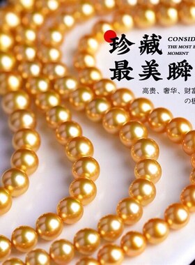 南洋茶金色贝珠珍珠项链女珠链正圆极强光高级感V节日礼物送妈妈