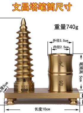 纯黄铜实心九层文昌塔笔筒9层收纳书桌房办公桌送小孩Z子摆件礼物