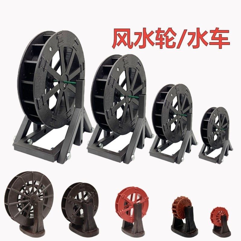 水轮水车转轮鱼缸假山流水造景室内户外喷泉风车摆件家用庭院装饰,淘宝优惠券,粉丝福利购,淘宝优惠卷