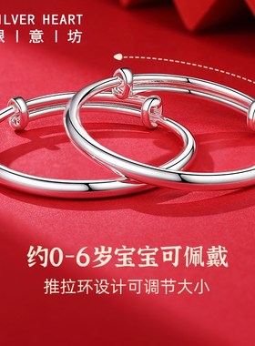 新生的儿宝宝银手镯婴儿9999纯银小孩子银镯子素圈男女童生日礼物