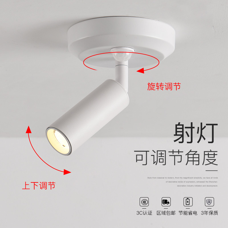 人体感应过道灯走廊灯明装射灯创意led吸顶灯简约现代楼梯阳台灯,淘宝优惠券,粉丝福利购,淘宝优惠卷