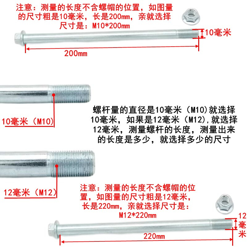 踏板摩托车电动车前轮轴承轴杆轴套M12 M10后平叉轴轮毂中轴-图3