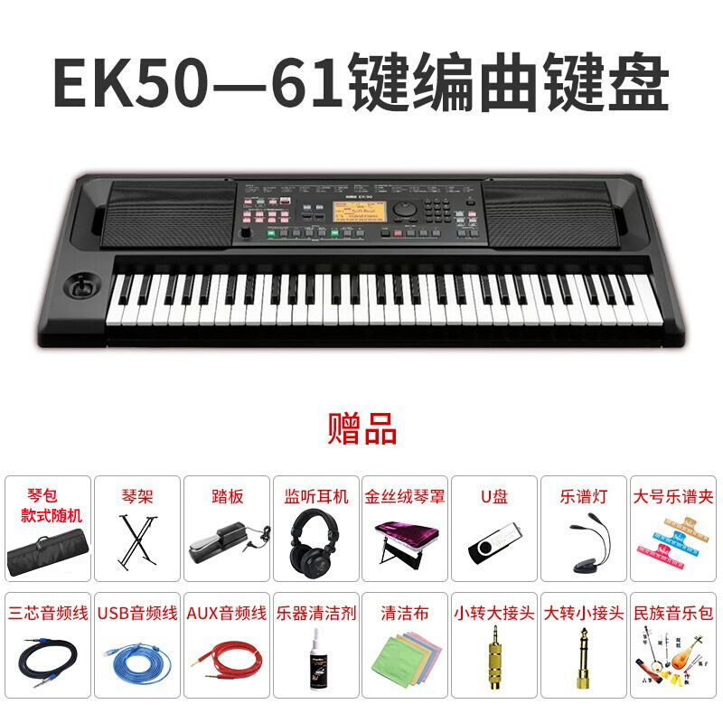 KORG科音器合成器PA1000电子琴5X伴奏编曲键盘PA700EK50国乐版 - 图0