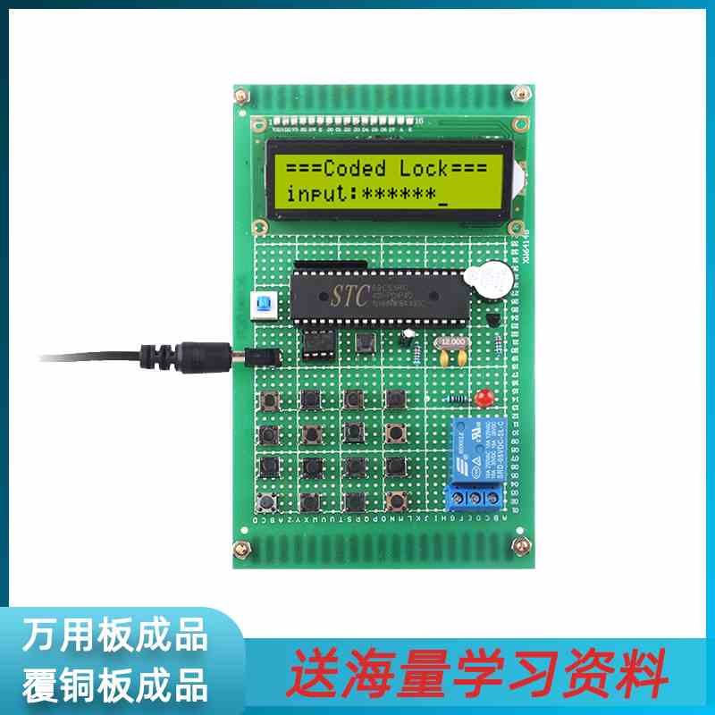 STC89C51/52单片机 指纹管理系统 指纹密码锁单片机设计 - 图3