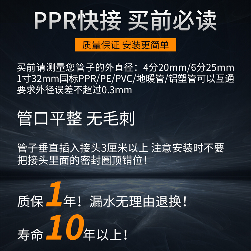 。4分6分1寸免热熔自来水球阀PPR水管配件PE双活接开关阀门即插即 - 图2