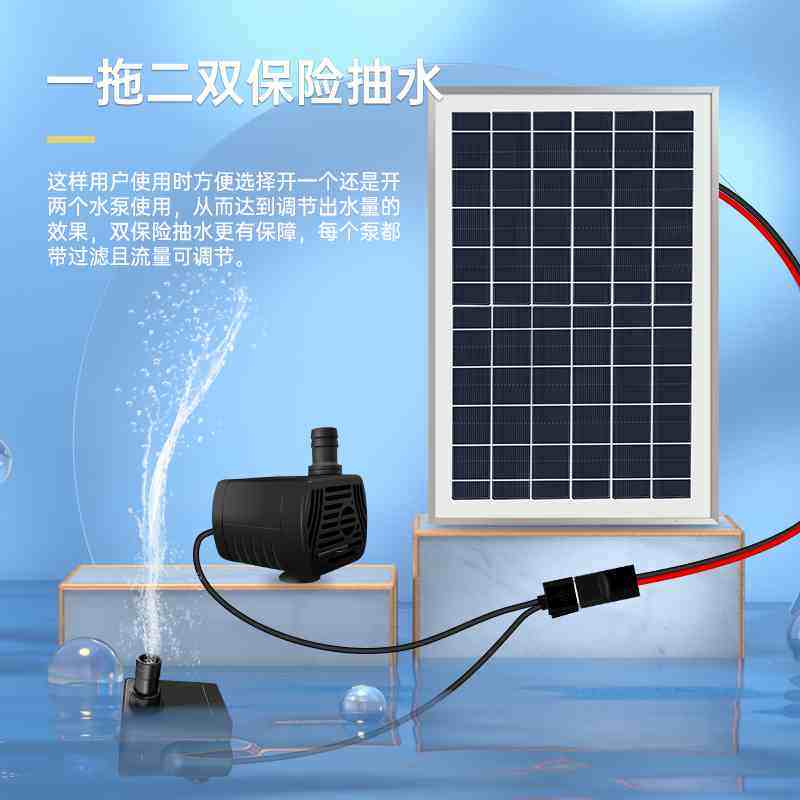 太阳能一拖二鱼缸循环水泵抽水泵鱼池小潜水泵小型流水系统上水泵,淘宝优惠券,粉丝福利购,淘宝优惠卷