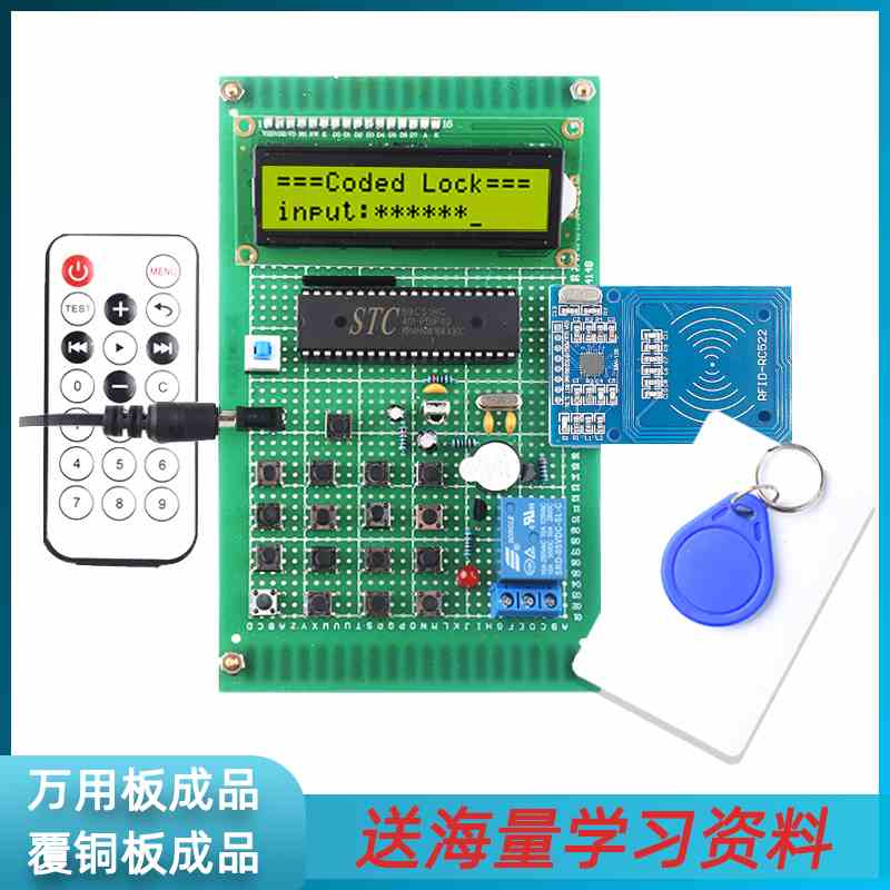 STC89C51/52单片机 指纹管理系统 指纹密码锁单片机设计 - 图2