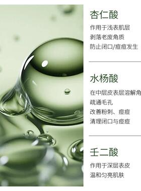 Haa杏仁酸多酸精华果酸水杨酸5%祛痘控油去角质闭口粉刺毛孔细致