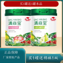 Qingfire Baoqing Qingbao baby can be matched with powdered milk companion Childrens Chicken Inner Golden Clear Fire Bab Chrysanthemum Crystal 100 YouDr.