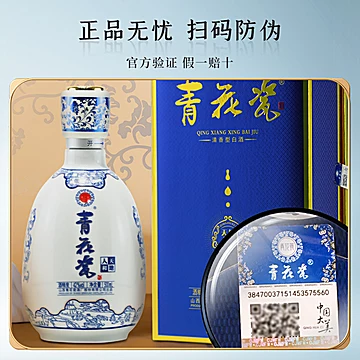 杏花村青花瓷天地人和42度整箱纯粮食酒礼盒[10元优惠券]-寻折猪