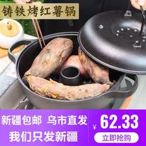 Xinjiang cast iron baked sweet potato pan thickened baked ground melon baked potato plate Chestnut Barbecue pan One pot multipurpose without coating