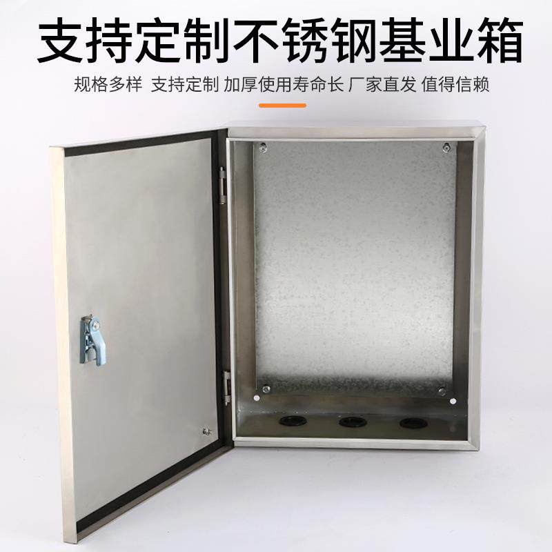201/304不锈钢配电箱基业箱电控箱室内电气控制柜动力箱弱电箱,淘宝优惠券,粉丝福利购,淘宝优惠卷