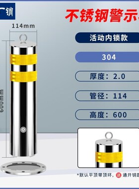可拆卸活动内锁款挡车器加厚防撞抗压底座4隔离桩不锈钢警示柱