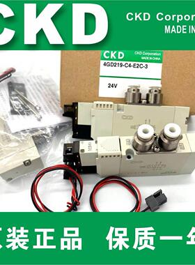 4GD119/129/139/219/229/239-C4/C6/C8-E2C-3 全新原装CKD电磁阀