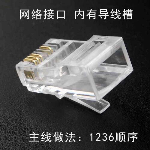 高品质RJ45三叉铜片8P4C水晶头4芯网线综合线接头 四芯监控线插头 - 图1