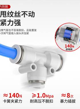 不锈钢T型三通气管快速接头PE塑料快插快接气动减变径PEG6转8变10