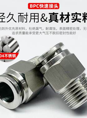 304不锈钢PC4/6/8/10/12-M5-01-02-03-04耐高温软管气管快速接头