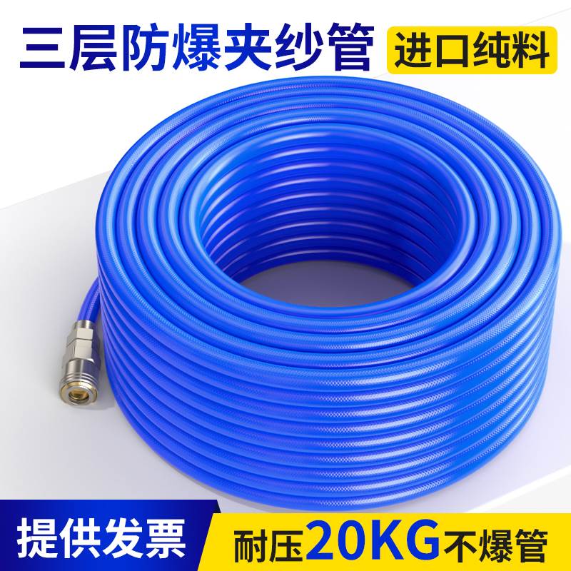 PU气管软管空压机耐高温气泵加气管高压防爆8/10/12/14mm夹纱软管 - 图1