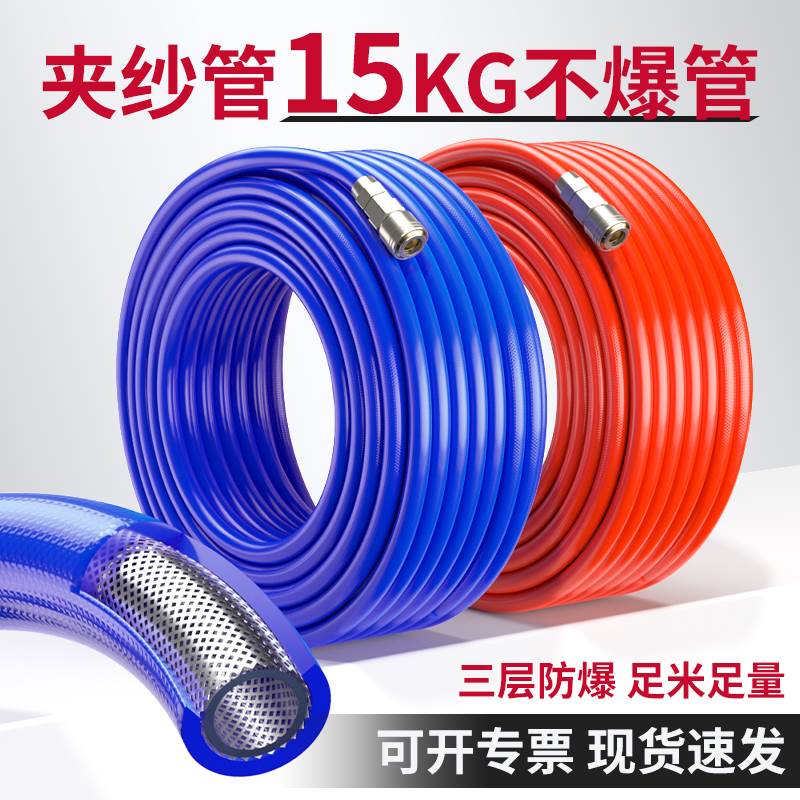 PU气管软管空压机耐高温气泵加气管高压防爆8/10/12/14mm夹纱软管 - 图0