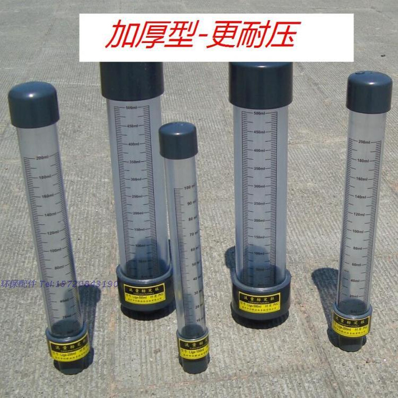 塑料透明流量标定柱液体水流量标定UPVC流量计量泵校验柱 热卖