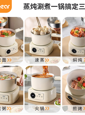 电煮锅多功能宿舍家用小型电热火锅泡面锅家用迷你小火锅