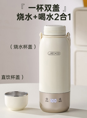 便携烧水壶旅行出差恒温保温一体迷你家用外出泡奶电热