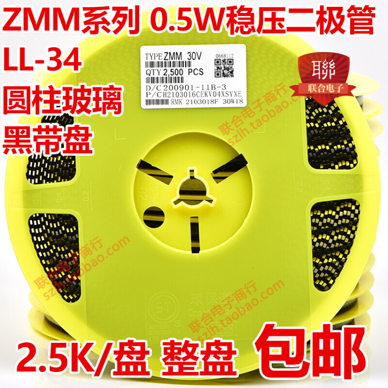 原装芯片贴片稳压二极管0.5W ZMM39 LL-34 39V 1206黑带 2.5K/盘 - 图0