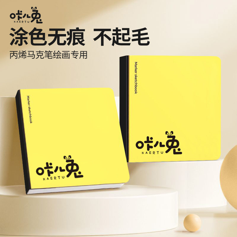 手账绘画本特厚摸鱼本丙烯马克笔画画本迷你便携随身水彩本匀彩本,淘宝优惠券,粉丝福利购,淘宝优惠卷