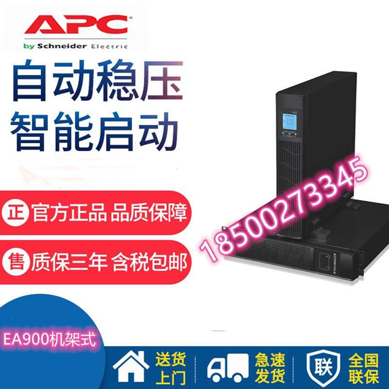 在线机架式UPS不间断电源EA906SRT稳压6KVA/5400W内置电池 - 图0