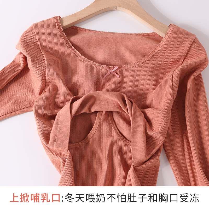 产后哺乳上衣加绒加厚喂奶月子服春秋款长袖秋衣睡衣修身打底衫冬 - 图1