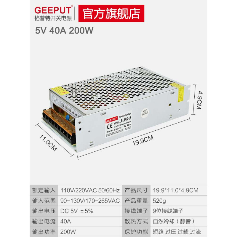 格普特LED开关电源5V40A200W走字广告门头显示屏单元板60A70A电源-图2