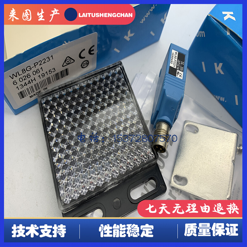 全新 WL8-P1131 WL8-N1131 WL8-P1131S02 WL8-P1131S08光电开关-图0