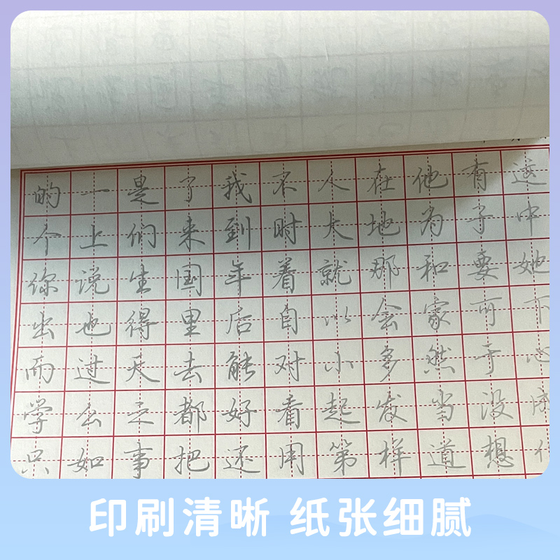 行书成人字帖成人行书速成字帖3000字行书字帖硬笔硬笔行书字帖行书硬笔行书连笔成人字帖行书练字帖成年速成-图1