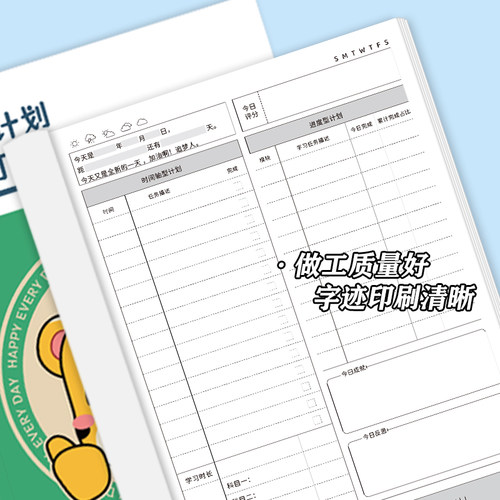 Todolist计划本ins自律打卡效率本随身笔记本时间管理每日记事本 - 图3