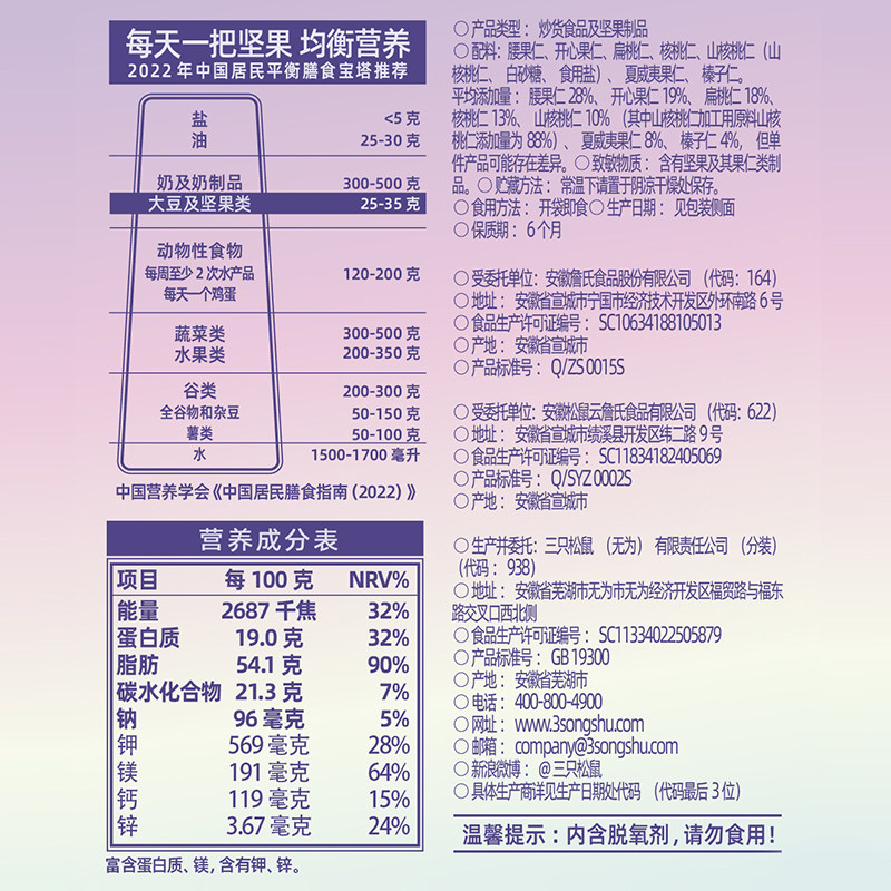 【三只松鼠_铂萃每日坚果750g】礼盒开心果占比19%零食健康早餐,淘宝优惠券,粉丝福利购,淘宝优惠卷