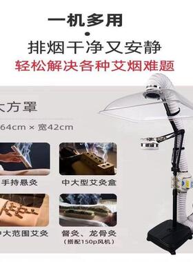 艾灸排烟机家用小型仪馆