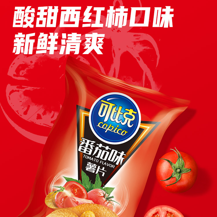 可比克薯片24元任选10包组合一大包零食膨化小吃休闲食品囤货