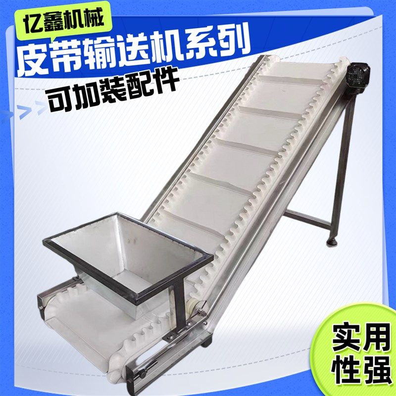 皮带提升机装卸货输送带上料提输送机传送带茶叶输送带爬坡上料机,淘宝优惠券,粉丝福利购,淘宝优惠卷