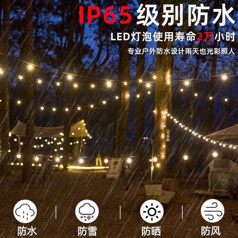 太阳能户外防水庭院灯灯串泡景观氛围装饰露营灯花园X帐篷场景布 - 图2