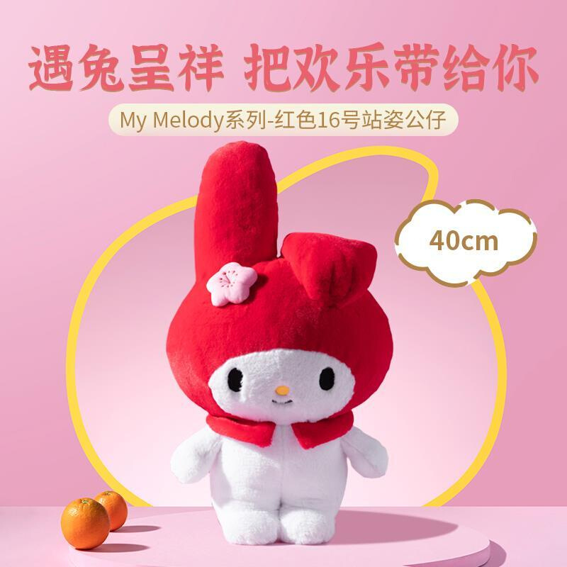 MINISO名创优品三丽鸥MyMelody美乐蒂公仔可爱毛绒抱枕大号布娃娃-图1