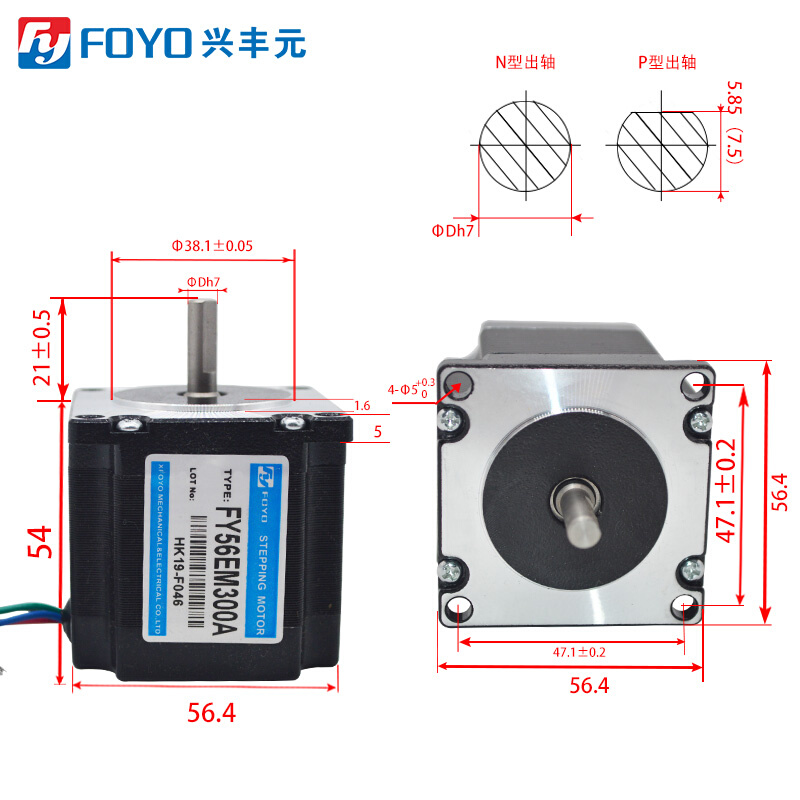 57/56步进电机马达两相四线3D打印机雕刻机配件大扭矩FY56EM300A-图0
