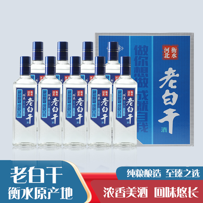 纯粮食白酒衡水特产老白干浓香型42度52度500ml特价口粮酒整箱 - 图1