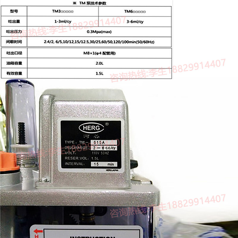 HERG河谷TMS-3自动间歇润滑油泵TM-6电动注油机10/15/30/60/120/A - 图2