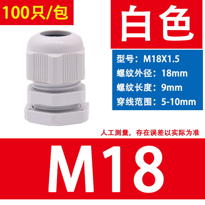 尼龙电缆防水接头葛格兰头锁母螺套M12/18/20/25/30/40/50/22包邮,淘宝优惠券,粉丝福利购,淘宝优惠卷