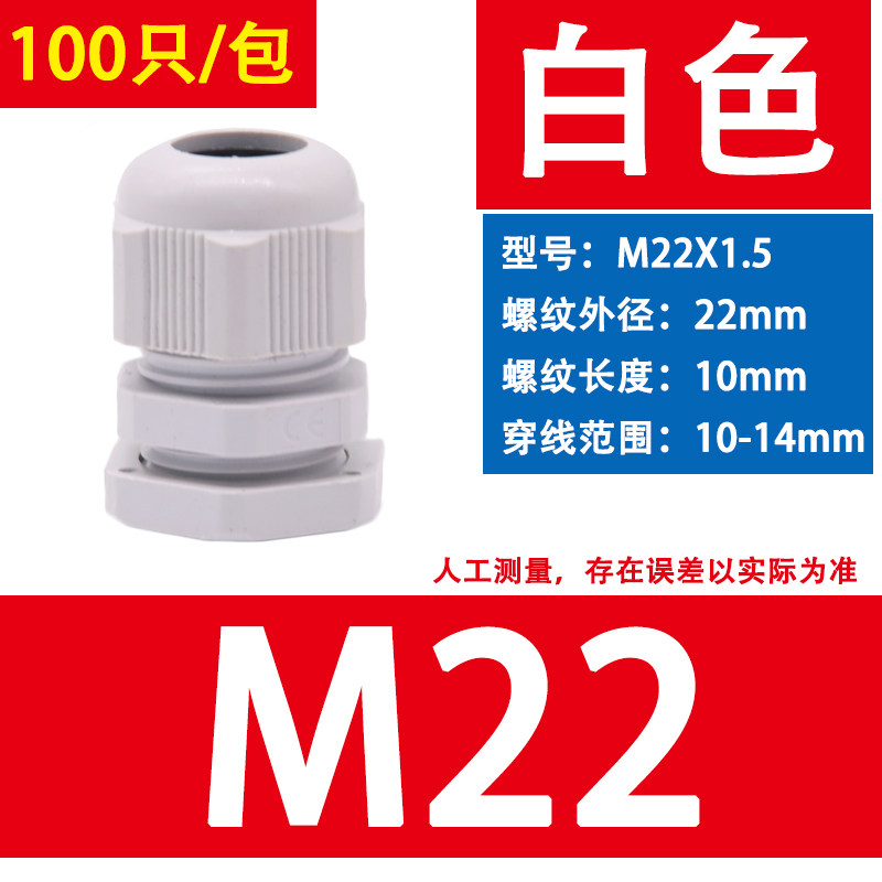 尼龙电缆防水接头葛格兰头锁母螺套M12/18/20/25/30/40/50/22包邮,淘宝优惠券,粉丝福利购,淘宝优惠卷