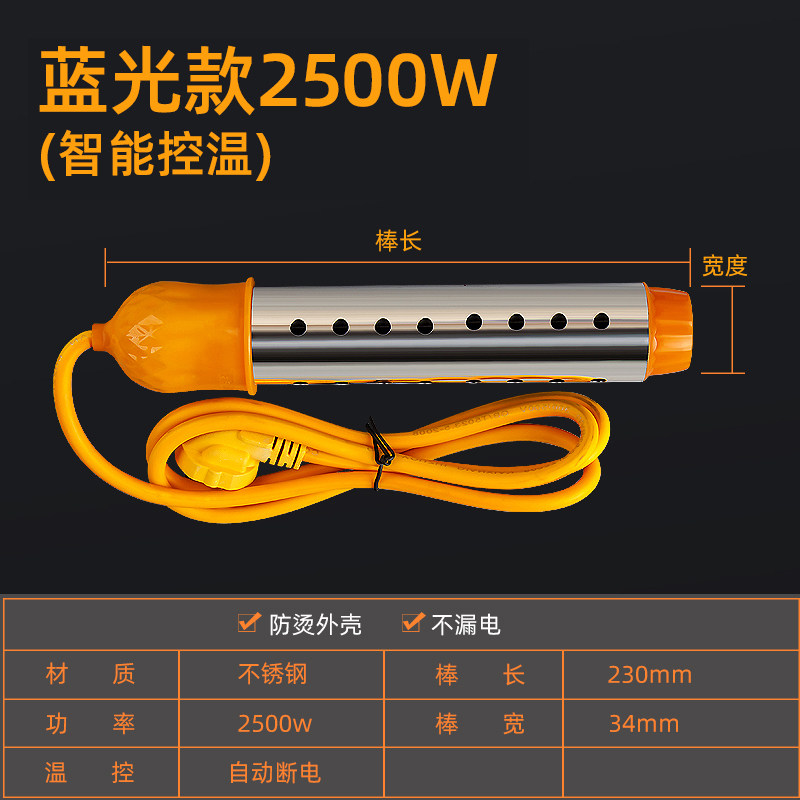 热得快烧水棒安全自动断电加热管家用洗澡泡澡桶大功率热水神器,淘宝优惠券,粉丝福利购,淘宝优惠卷