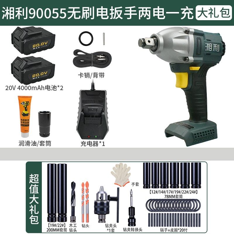 超泉湘利匠新电动扳手90055无刷架子工/木工汽修超大扭力电动风炮,淘宝优惠券,粉丝福利购,淘宝优惠卷