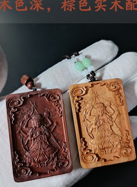 枣木雷祖讳挂坠桃木雷祖讳挂牌枣木十字天经项链桃木十字天经挂件
