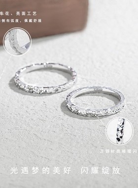 999纯银碎冰冰戒指女轻奢小众龙鳞 闭口素圈碎碎冰食指戒闺蜜礼物